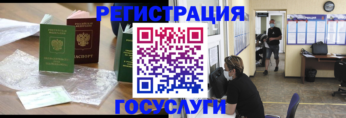 прописка для школы в Волжском