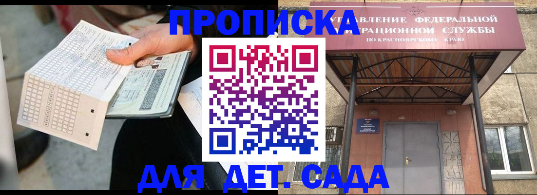 временная регистрация адрес в Волжском