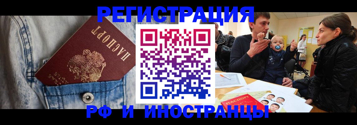 прописка паспорт в Волжском